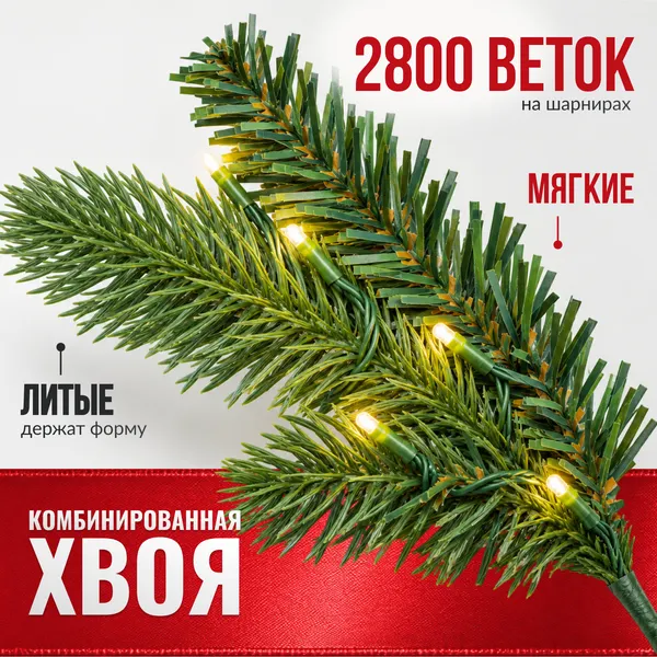 Изображение товара Ель искусственная Winter Fun Light / ML-0070-003 (300см)