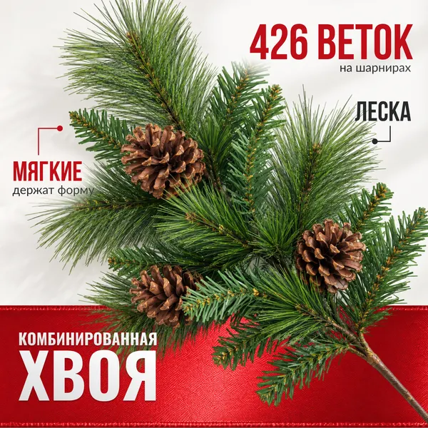 Изображение товара Ель искусственная Winter Fun Drop / SZ1017G-150 (150см)