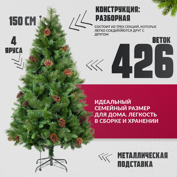 Изображение товара Ель искусственная Winter Fun Drop / SZ1017G-150 (150см)