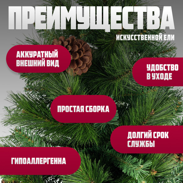 Изображение товара Ель искусственная Winter Fun Drop / SZ1017G-150 (150см)