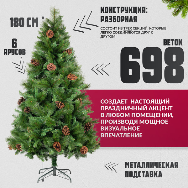 Изображение товара Ель искусственная Winter Fun Drop / SZ1017G-180 (180см)