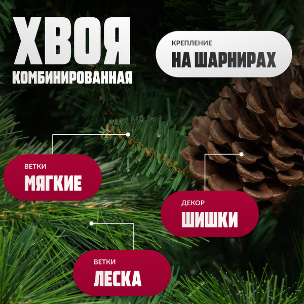 Изображение товара Ель искусственная Winter Fun Drop / SZ1017G-180 (180см)