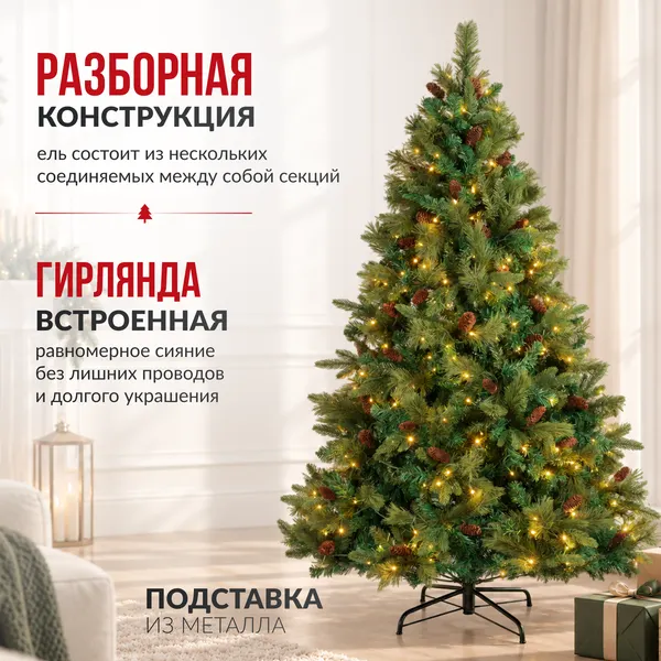 Изображение товара Ель искусственная Winter Fun Light / ML-0094-002 (180см)