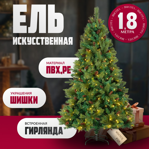 Изображение товара Ель искусственная Winter Fun Light / ML-0094-002 (180см)