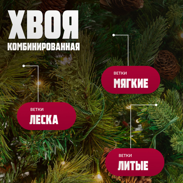 Изображение товара Ель искусственная Winter Fun Light / ML-0094-003 (210см)