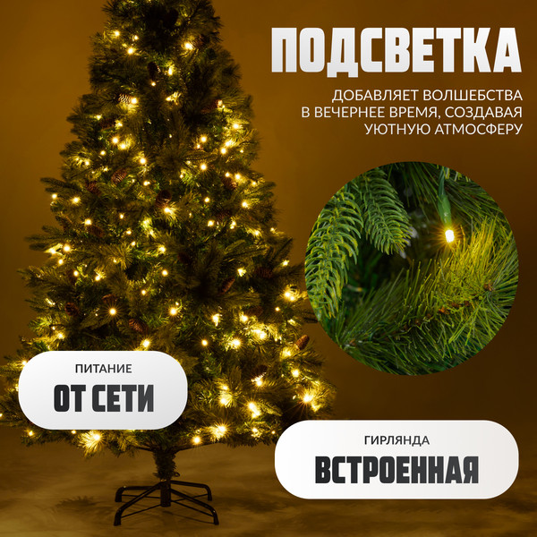 Изображение товара Ель искусственная Winter Fun Light / ML-0094-003 (210см)