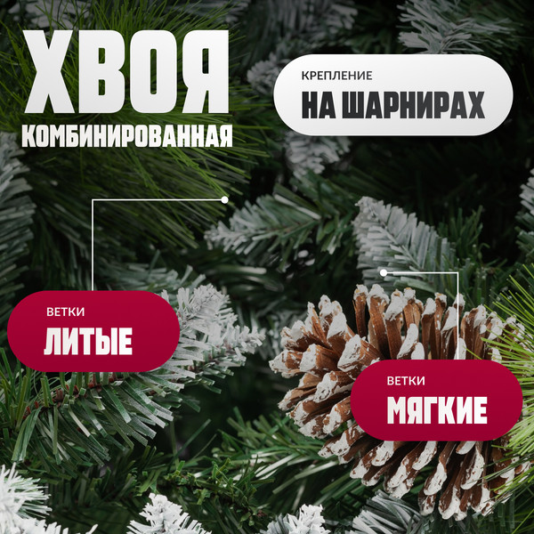 Изображение товара Ель искусственная Winter Fun Drop / SZ2000-180 (180см)