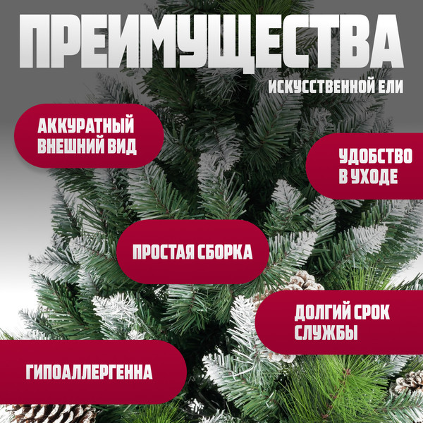 Изображение товара Ель искусственная Winter Fun Drop / SZ2000-180 (180см)