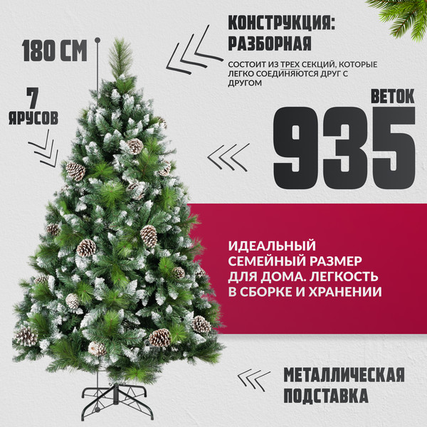 Изображение товара Ель искусственная Winter Fun Drop / SZ2000-180 (180см)