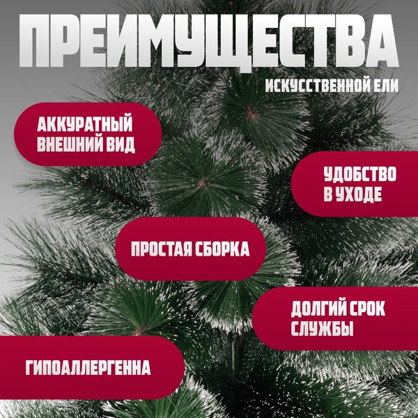 Изображение товара Сосна искусственная Winter Fun Drop / SZ611-120 (120см)