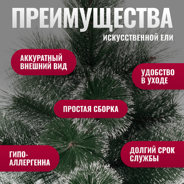 Изображение товара Сосна искусственная Winter Fun Drop / SZ611-150 (150см)