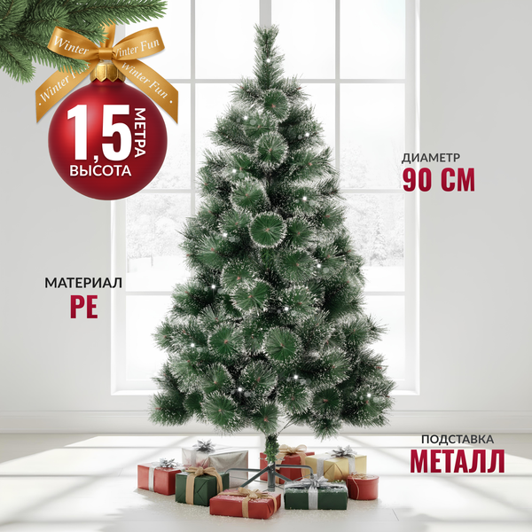 Изображение товара Сосна искусственная Winter Fun Drop / SZ611-150 (150см)