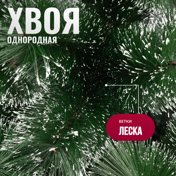 Изображение товара Сосна искусственная Winter Fun Drop / SZ611-150 (150см)