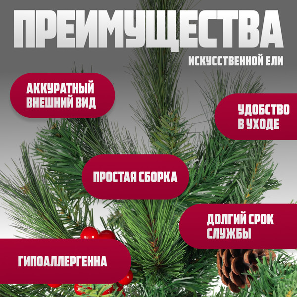 Изображение товара Ель искусственная Winter Fun Drop / SP2232-180 (180см)