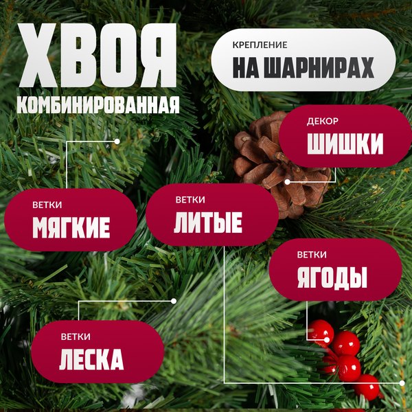 Изображение товара Ель искусственная Winter Fun Drop / SP2232-210 (210см)