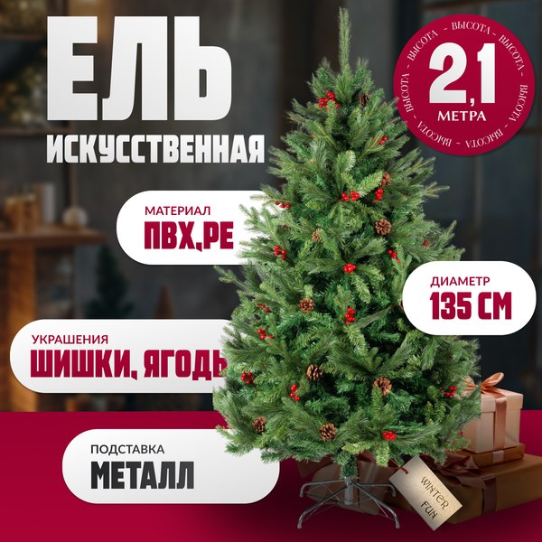 Изображение товара Ель искусственная Winter Fun Drop / SP2232-210 (210см)