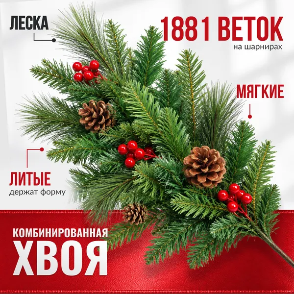 Изображение товара Ель искусственная Winter Fun Drop / SP2232-240 (240см)