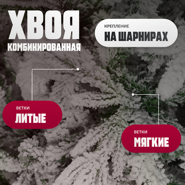 Изображение товара Ель искусственная Winter Fun Drop / SP1917-180 (180см)