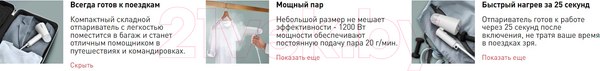 Изображение товара Отпариватель Tefal DT1020E1 