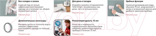 Изображение товара Отпариватель Tefal DT1020E1 