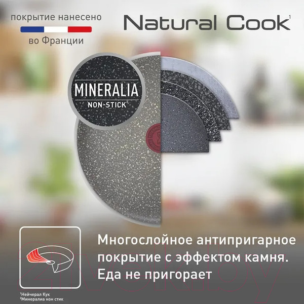 Изображение товара Сковорода Tefal Natural Cook / 04213126