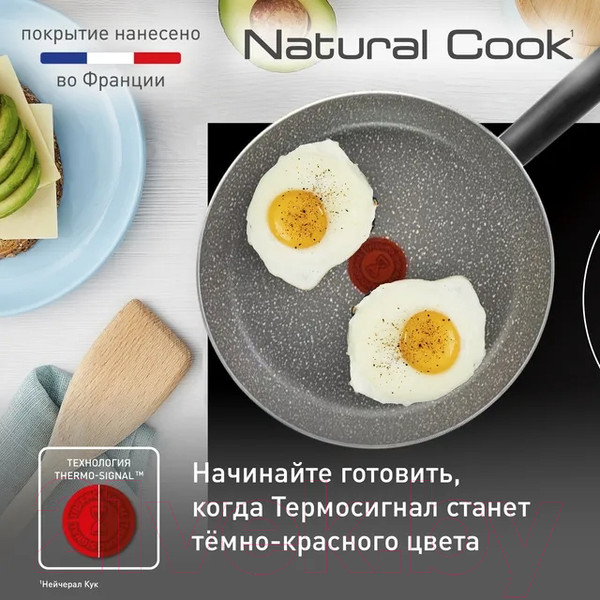 Изображение товара Сковорода Tefal Natural Cook / 04213126
