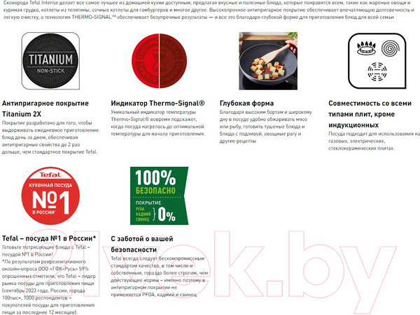Изображение товара Сковорода Tefal Intense / 04218126
