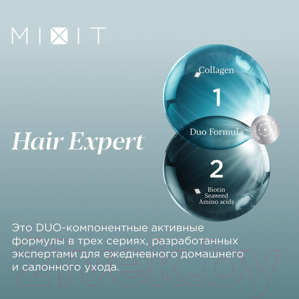 Изображение товара Бальзам для волос MIXIT Hair Expert с коллагеном и аминокислотами (1л)