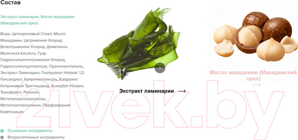 Изображение товара Ополаскиватель для волос MIXIT Perfect Balance Для совершенства волос (400мл)