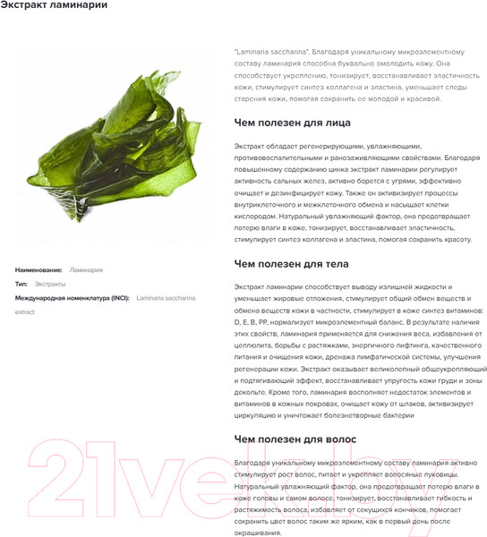 Изображение товара Ополаскиватель для волос MIXIT Perfect Balance Для совершенства волос (400мл)