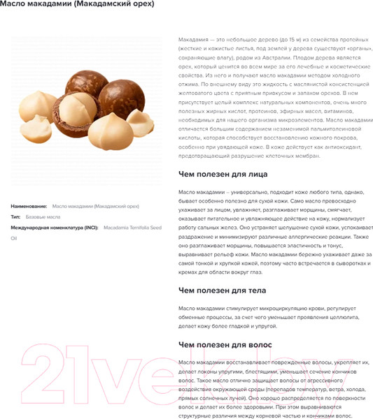 Изображение товара Ополаскиватель для волос MIXIT Perfect Balance Для совершенства волос (400мл)