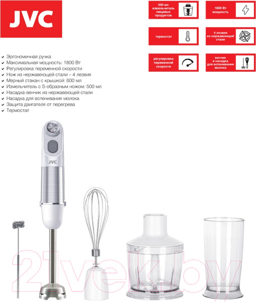 Изображение товара Блендер погружной JVC JK-HB5125