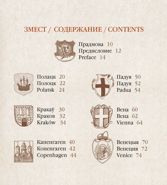 Изображение товара Книга Народная асвета Францыска Скарыны (Цiтоў Анатоль)