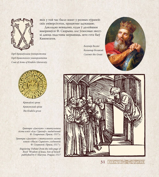 Изображение товара Книга Народная асвета Францыска Скарыны (Цiтоў Анатоль)