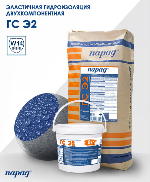 Изображение товара Гидроизоляция цементная Парад Эластичная двухкомпонентная ГС Э2 (20кг+8кг)