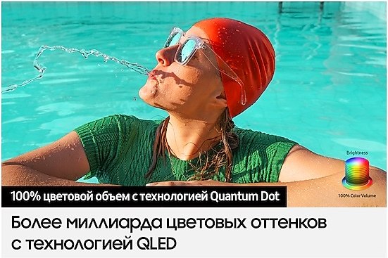 Изображение товара Телевизор Samsung 55" Q60D QE55Q60DAUXRU