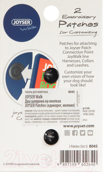 Изображение товара Набор шевронов для шлеи Joyser Walk Patches / 8045J (2шт, единорог, молния)