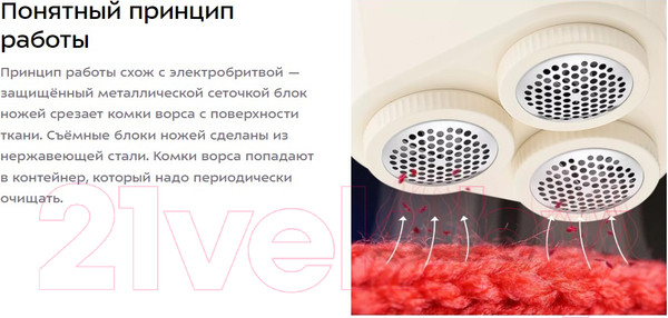Изображение товара Машинка для удаления катышков Kitfort КТ-6275