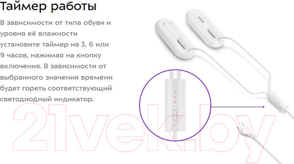 Изображение товара Сушилка для обуви Kitfort КТ-6277