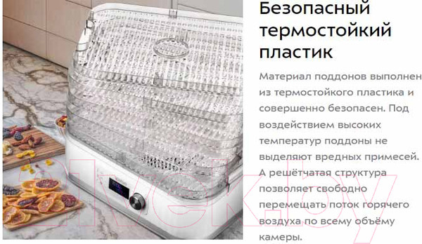 Изображение товара Сушилка для овощей и фруктов Kitfort КТ-1959