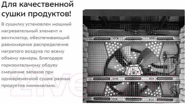 Изображение товара Сушильный шкаф для овощей и фруктов Kitfort КТ-1970