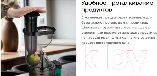 Изображение товара Соковыжималка электрическая Kitfort КТ-1157