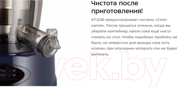 Изображение товара Соковыжималка электрическая Kitfort КТ-1158