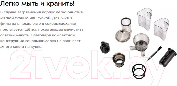 Изображение товара Соковыжималка электрическая Kitfort КТ-1158