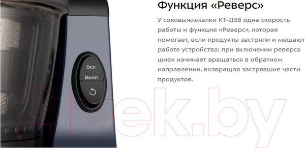 Изображение товара Соковыжималка электрическая Kitfort КТ-1158