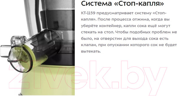 Изображение товара Соковыжималка электрическая Kitfort КТ-1159