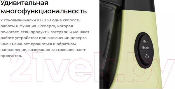 Изображение товара Соковыжималка электрическая Kitfort КТ-1159