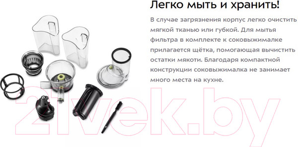 Изображение товара Соковыжималка электрическая Kitfort КТ-1159