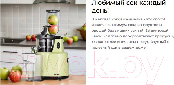 Изображение товара Соковыжималка электрическая Kitfort КТ-1159
