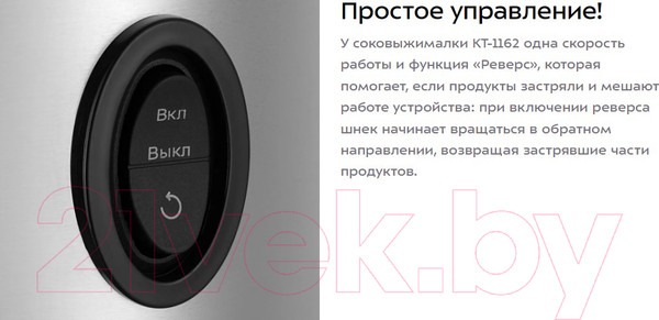 Изображение товара Соковыжималка электрическая Kitfort КТ-1162